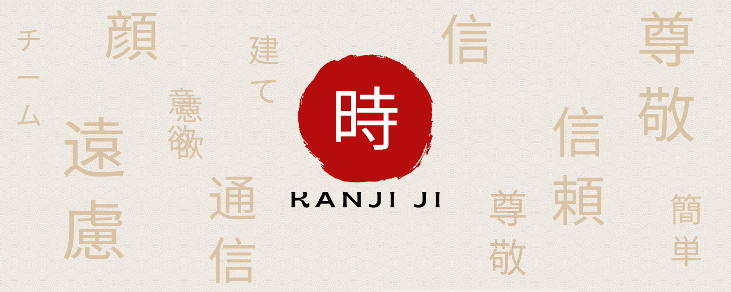 Portada de Kanji-ji